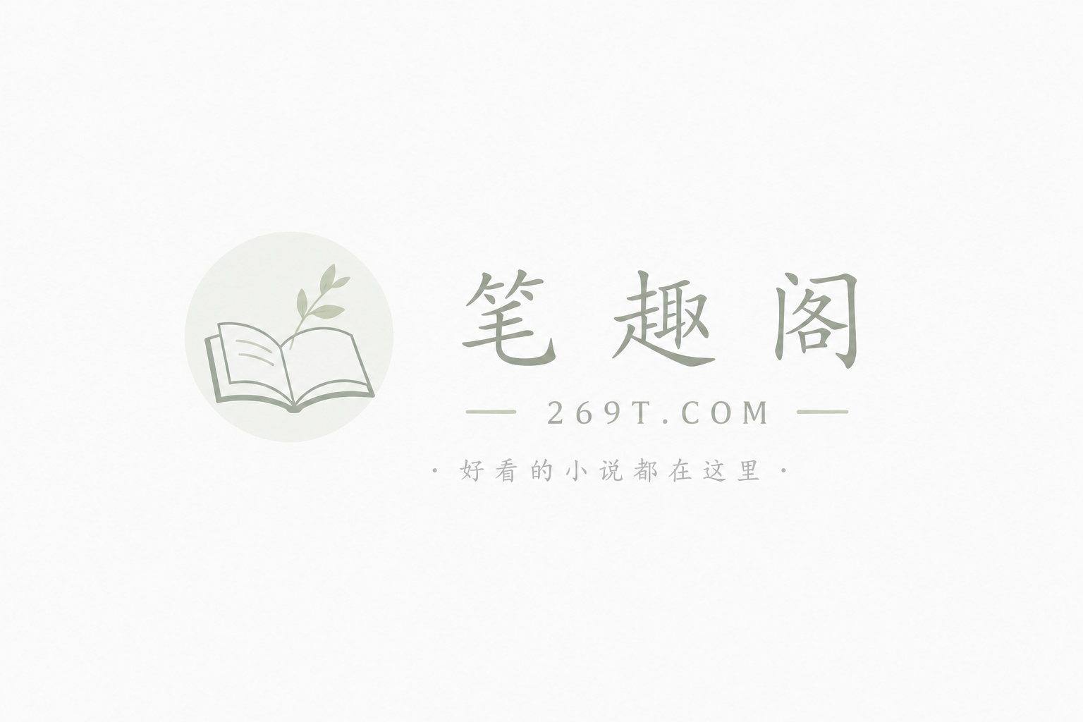 从属关系（NP）