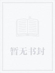 诡异副本，十二符咒生存指南