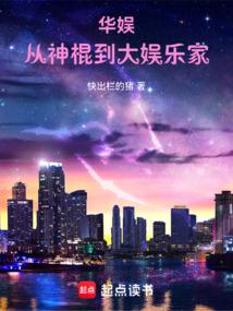 华娱浪子，怎么被天仙改造了？