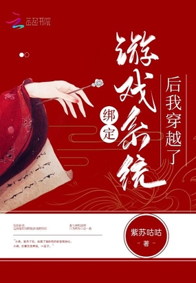 在全息游戏中躺赢成女帝